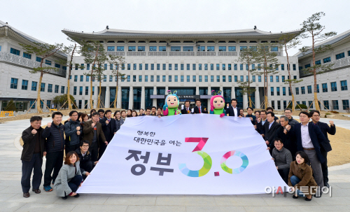 경북도정부3.0 깃발 게양식