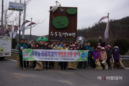 우포늘관리사업소 주변청소