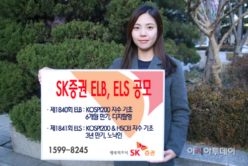20160310 SK증권 ELB ELS공모