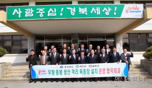 장원벌 생산보급 MOU