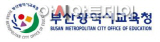 부산교육청, 초등 영어전담교사 '역량강화 워크숍'