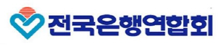은행연합회 로고