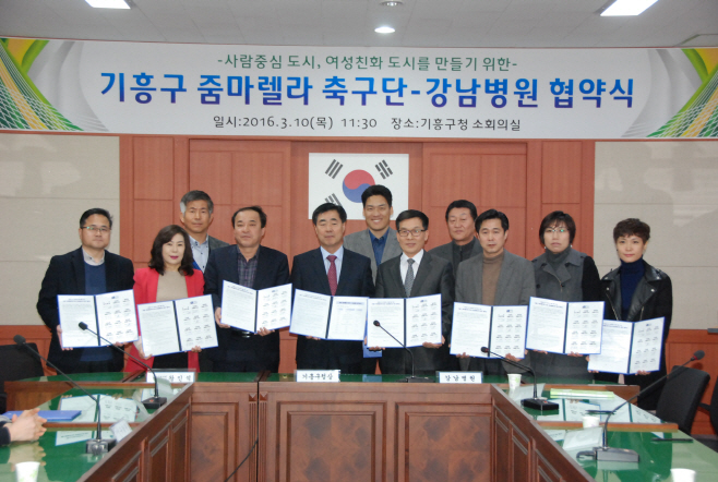 기흥구줌마렐라 강남병원협약