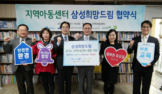 삼성 희망드림 협약식