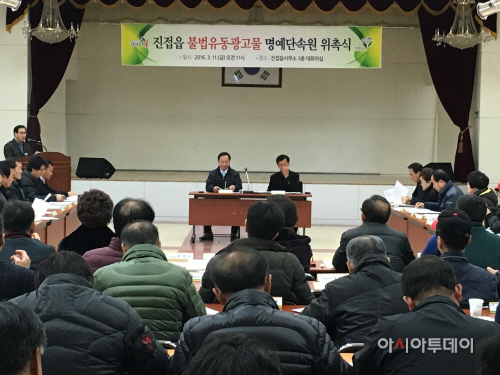 _우리_동네_불법유동광고물_명예단속원