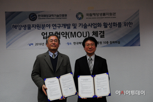 국립해양생물자원관-한국해양과학기술진흥원 MOU 체결-1