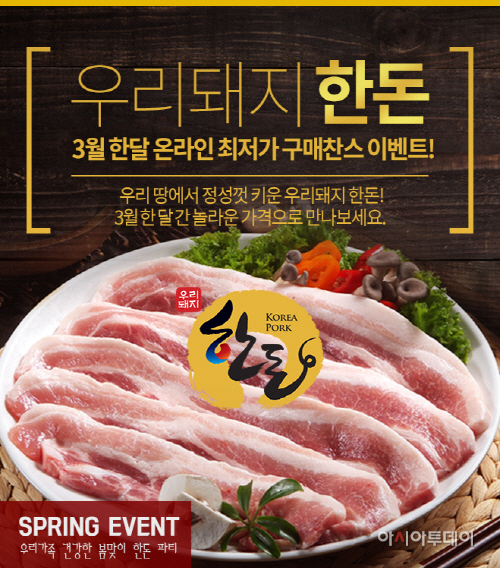 [한돈자조금_첨부이미지]