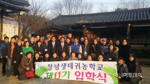생태귀농학교 11기 입학식 사진1