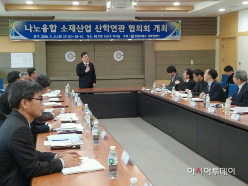 0311 나노융합소재산업 산학연관협의회 (1)