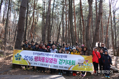 2016평화통염원걷기대회 042