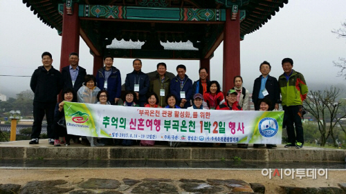 추억의신혼여행