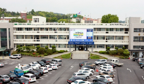 울진군청 전경