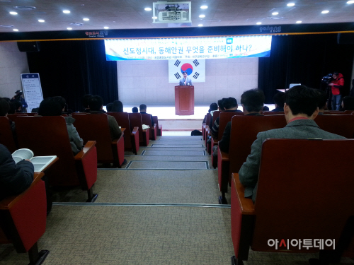 동해안권발전 세미나