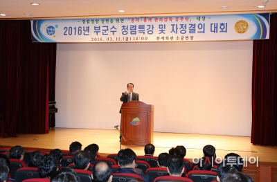 0311 청렴특강 및 자정결의대회1