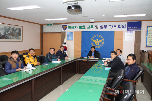 청도경찰서교육