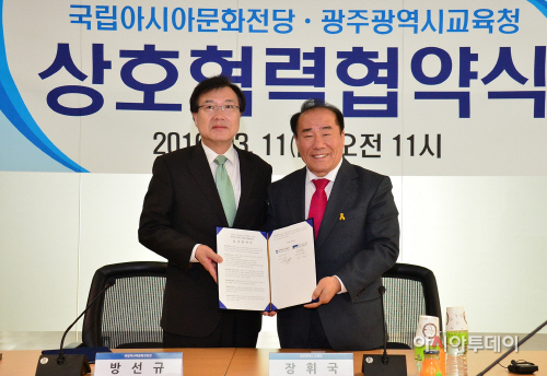 아시아문화전당 업무협력MOU체결