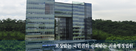 행정법원