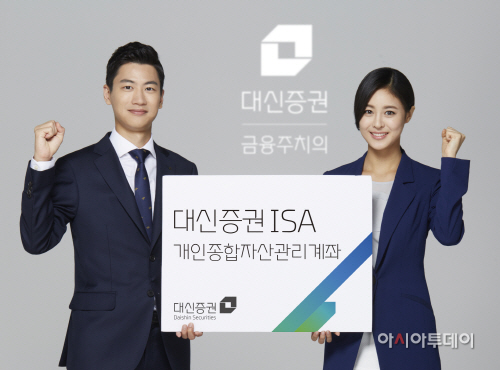 대신증권 ISA출시 보도자료_0314
