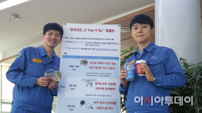 발전소 감사나눔 캠페인