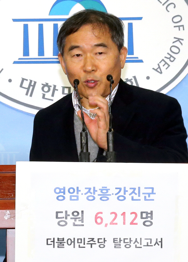 황주홍, 지역구 지방의원·당원 6천여명 동반탈당 기자회견