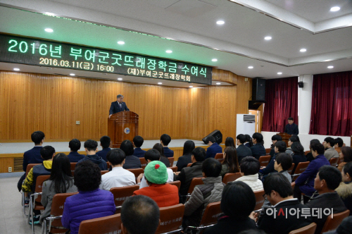 부여군굿뜨래장학회 2016년 장학금 수여 장면 (1)