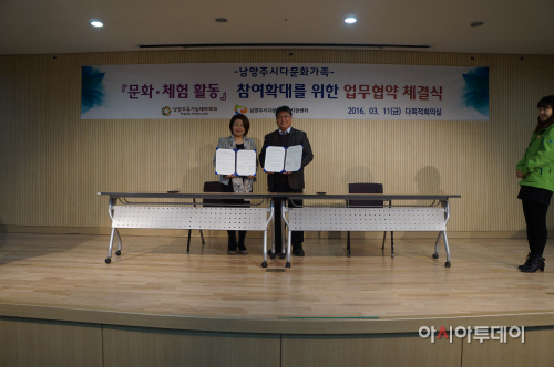 남양주시다문화가족지원센터_&_남양주유기농테마파크_MOU체결