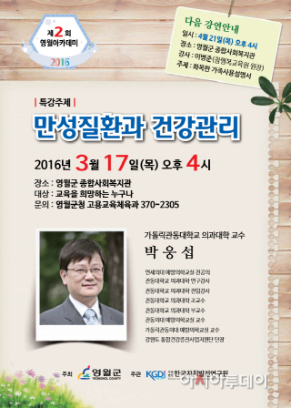 영월아카데미