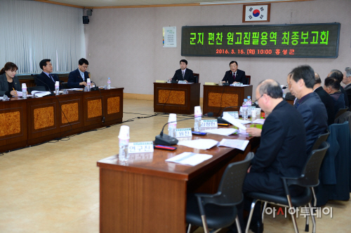 (15일) 군지 편찬 원고집필용역 최종보고회