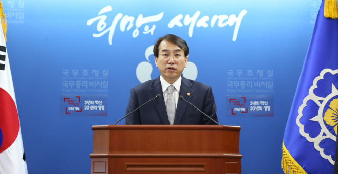 규제정비종합 계획 발표하는 이석준 실장
