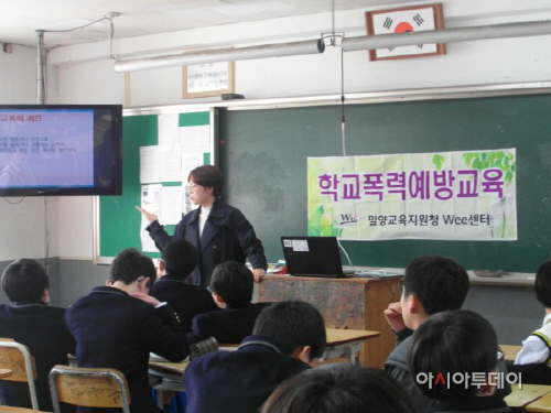 밀양중, 학교폭력예방교육 실시하다.