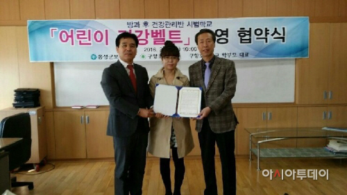 어린이건강벨트 사진1
