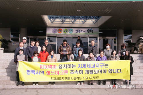 평택 '지사모', 지제세교지구 개발 촉구 기자회견 가져