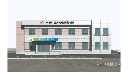 (서산)0318 서산시 도시안전통합센터