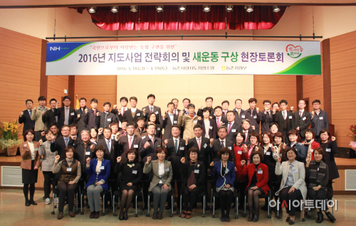사진 2016 지도사업 전략회의