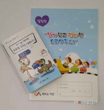 (서산)0321 도로명 이용 홍보