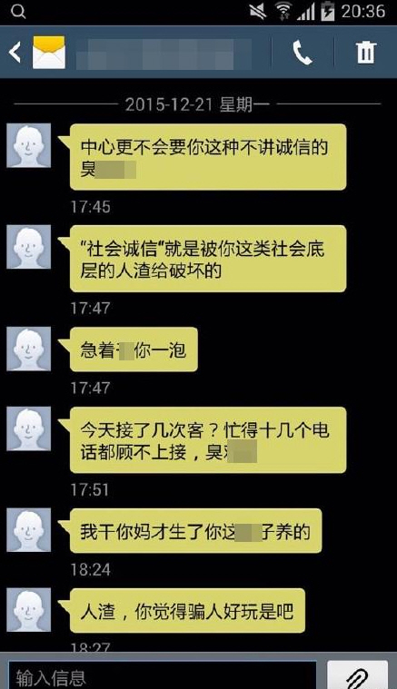 갑질 문자