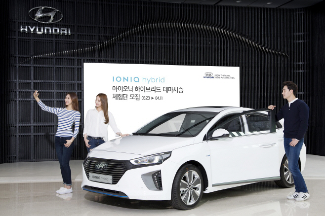 (사진2)현대차, ‘아이오닉 HEV 테마시승 체험단’ 모집(2)