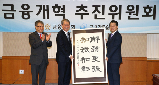 금융개혁추진위원회_002