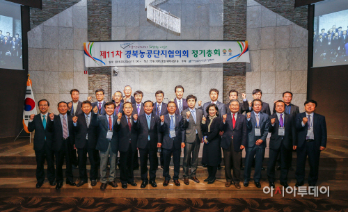 농공단지 협의회 창립총회