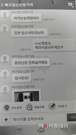 물품사기카톡2