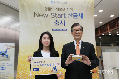 사진_New Start 산금채 가입(배포)_