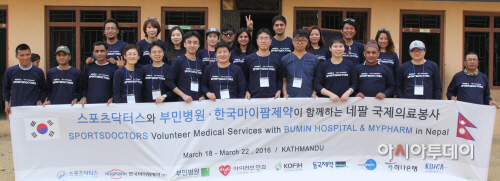 부민병원, 네팔지진 1주기 국제의료봉사 활동 실시