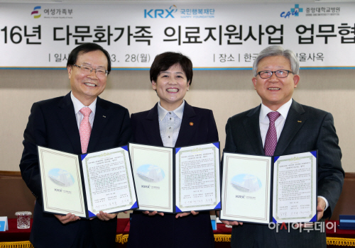 다문화가족 의료지원사업 업무협약