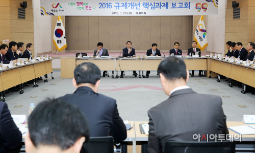 (서산)0328 규제개선 핵심과제 보고회