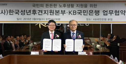 한국성년후견지원본부와 업무협약01