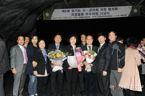 제5회 경기도 시.군의장협의회 우수의원 시상식
