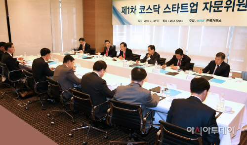 제1차 코스닥스타트업 자문위원회의 (2)