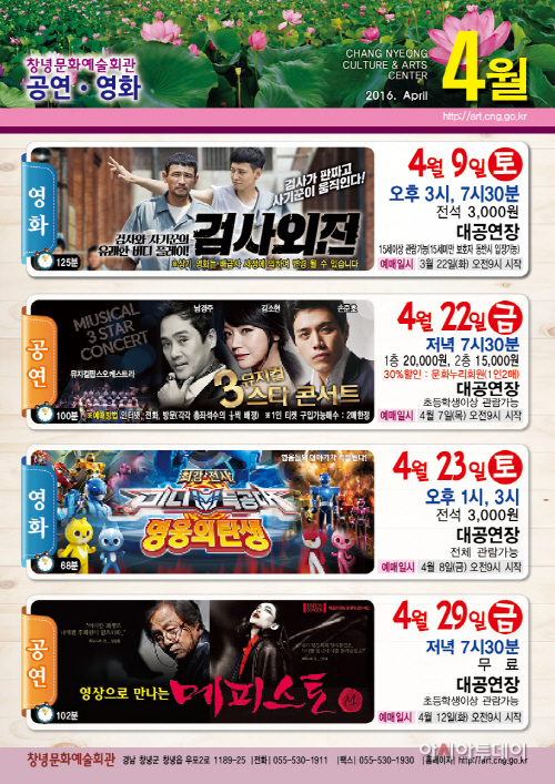 4월공연안내