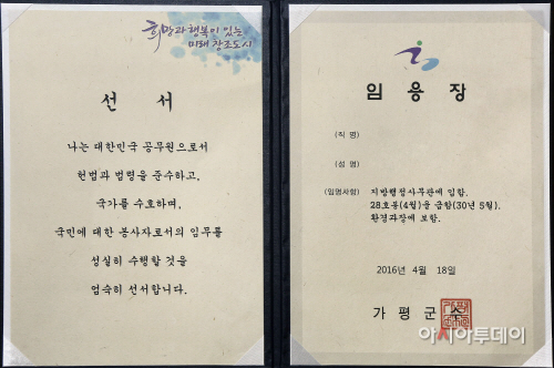 전통한지로 만든 임용장
