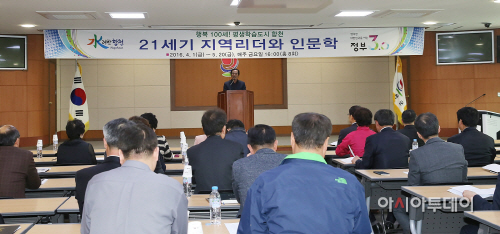 (2)21세기지역리더인문학강좌개강식
